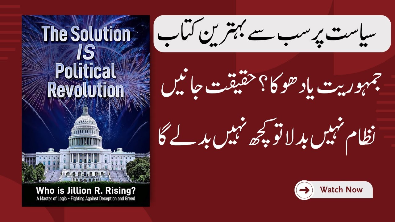 The Solution is Political Revolution | Jillion R. | Power, Democracy & Revolution &ndash; Book Explanation