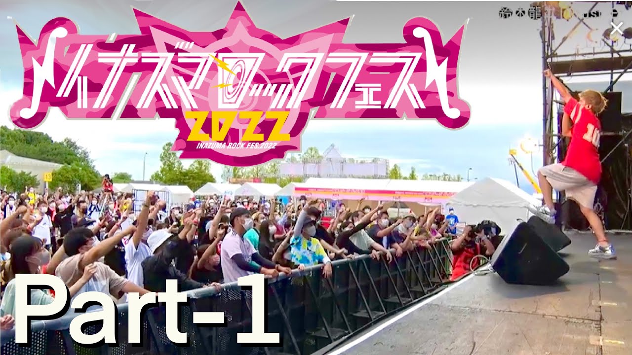 【イナズマロックフェス2022】M.I.P - S.Dragon-Er【風神ステージ初出演！】