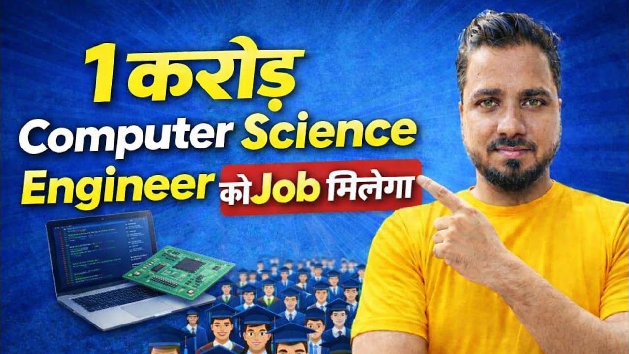 1 करोड़ Computer Science Engineer को Job मिलेगा | Software Engineer Jobs Reality 😱😱😱