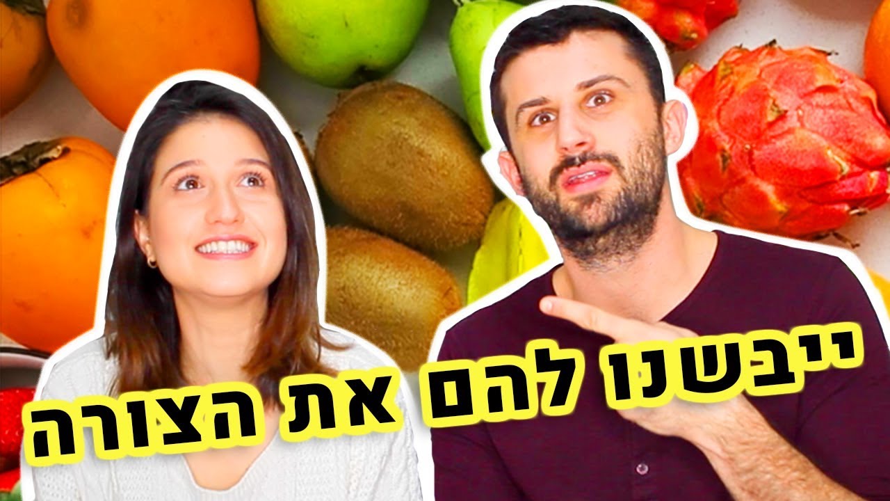 האם זה יצליח להתייבש?!?! ספיישל ט״ו בשבט