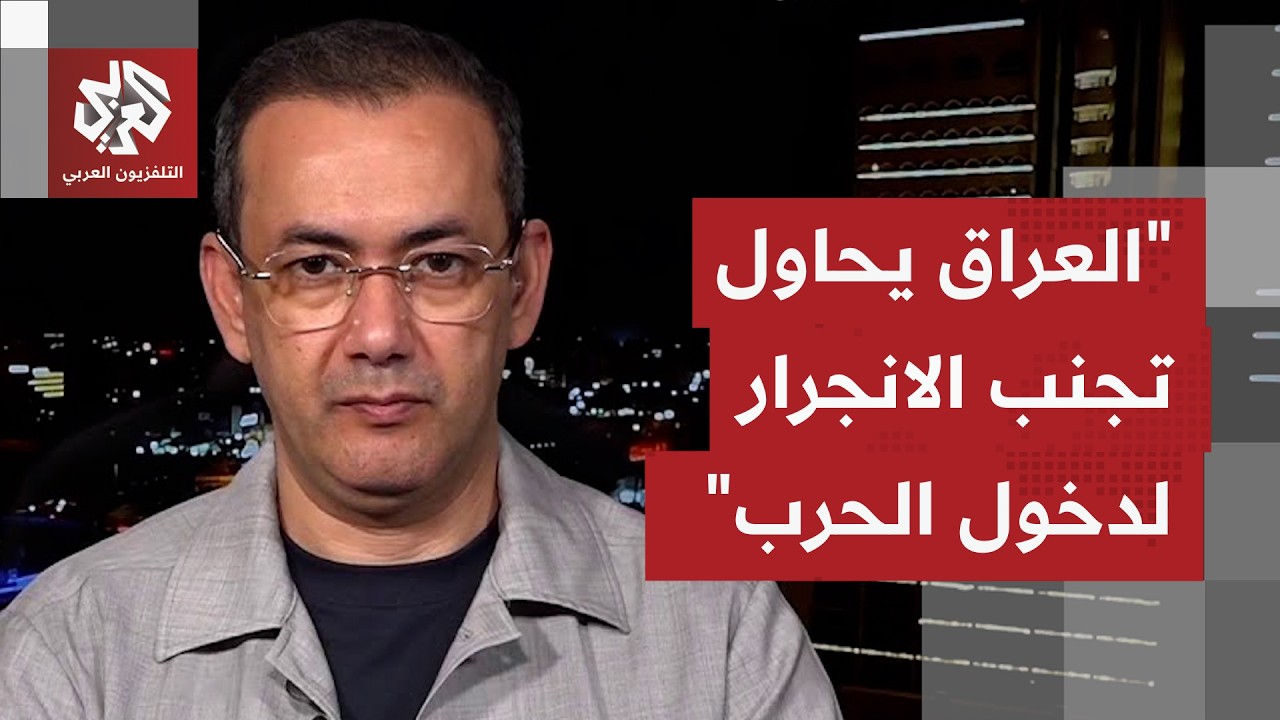 إلى أين تمضي التطورات بالعراق مع استمرار فصائل مساندة لإيران استهداف مقرات تتبع للسفارة الأميركية؟