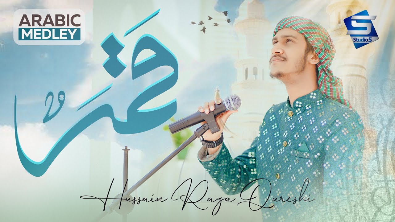 New Naat Sharif 2026 | Qamarun | Arabic Naat Medley | Hussain Raza | Studio5