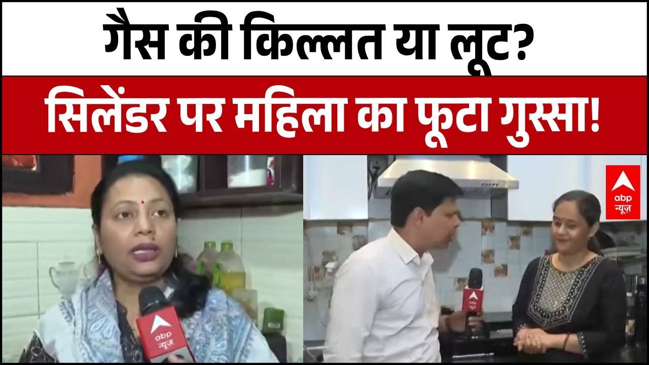 LPG Gas Emergency: 800 वाला गैस सिलेंडर 3000 में, भड़क उठी महिलाएं | Gas Shortage | Breaking