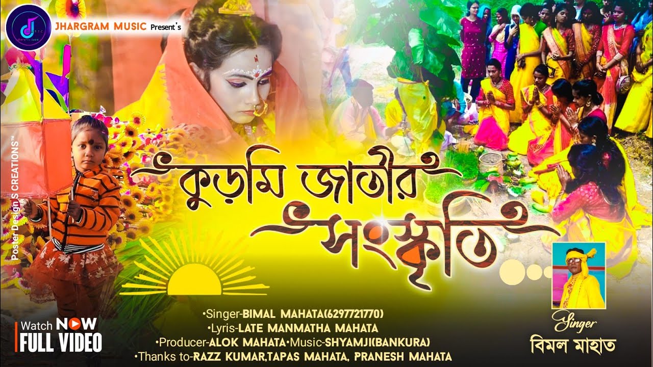 Kudmi Jatir Sanskriti(কুড়মি জাতির সংস্কৃতি)Bimal Mahata|New Jhumur Song 2023@Jhargrammusic