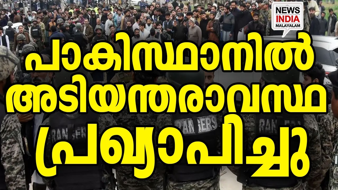 മരണ സംഖ്യ ഉയരുന്നു|Emergency in Pakistan? Islamabad in Total Chaos|Shia Mosque Explosion| I