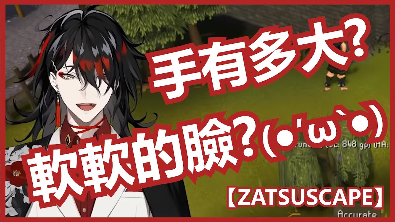 ❤️【Vox Akuma/熟/切】 Vox :『我可以這樣捏我的臉(´･ω･｀) 』【ZATSUSCAPE】