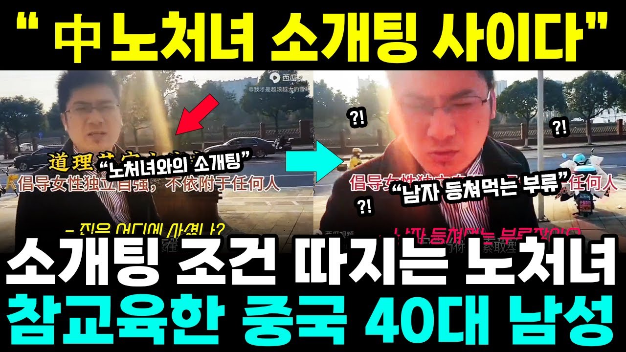 중국반응ㅣ