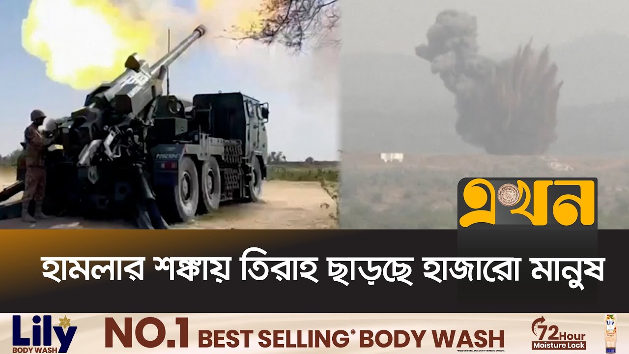 পাকিস্তানে মসজিদে ঘোষণা দিয়ে এলাকা ছাড়ার নির্দেশ | Pakistan Raid | Tirah Displacement | Ekhon TV