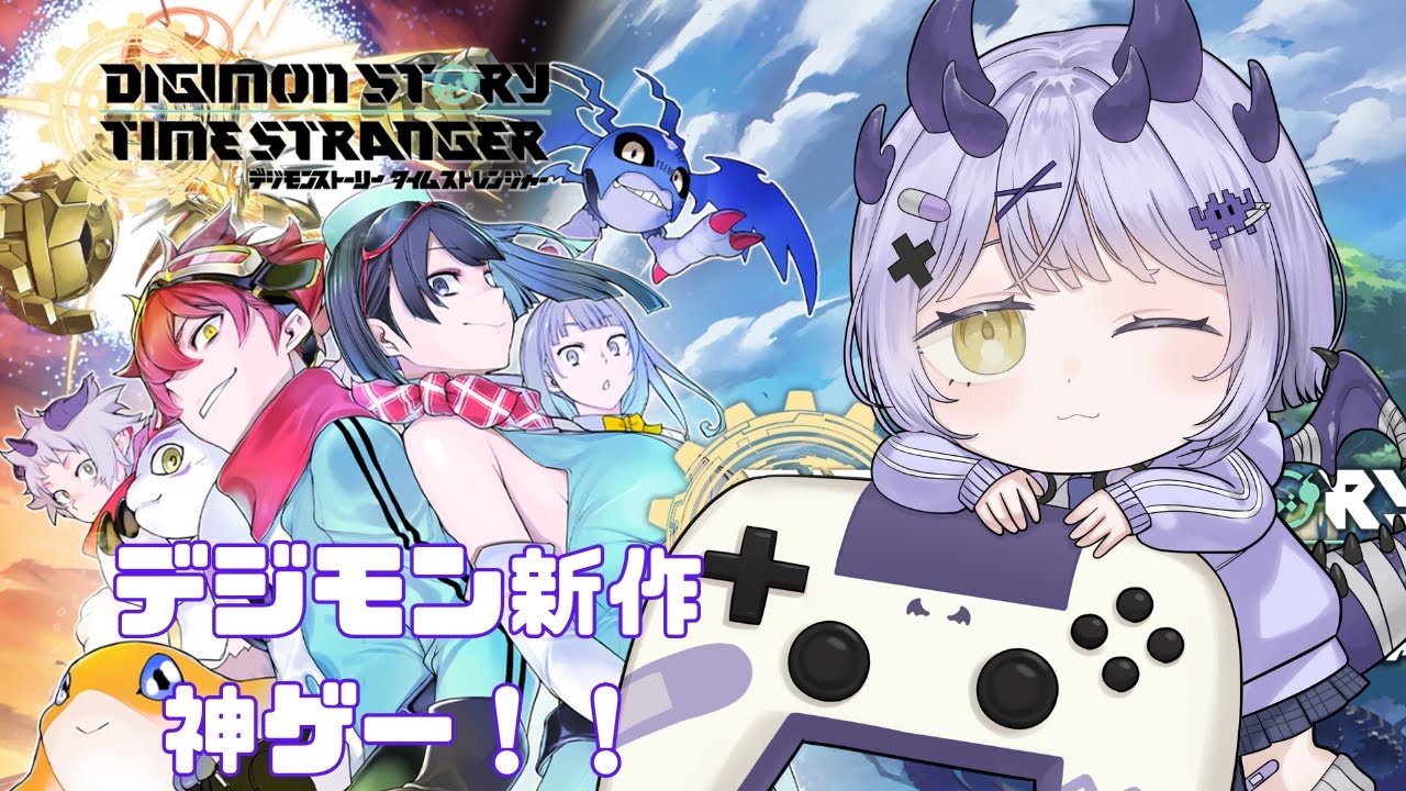 【 デジモンストーリータイムストレンジャー】 1．新たな冒険！【ネタバレ注意】