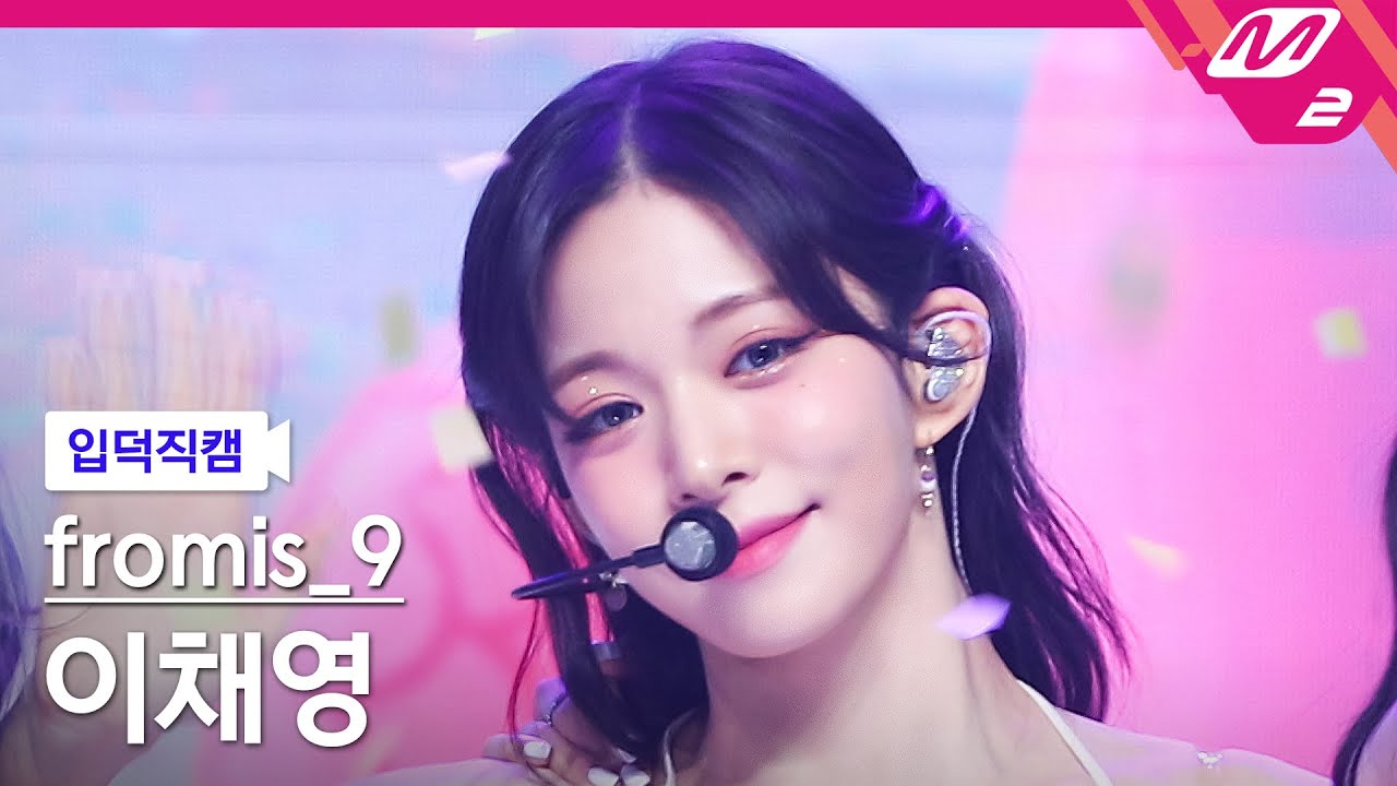 [입덕직캠] 프로미스나인 이채영 직캠 4K 'Stay This Way' (fromis_9 LEE CHAEYOUNG FanCam) | @MCOUNTDOWN_2022.7.14