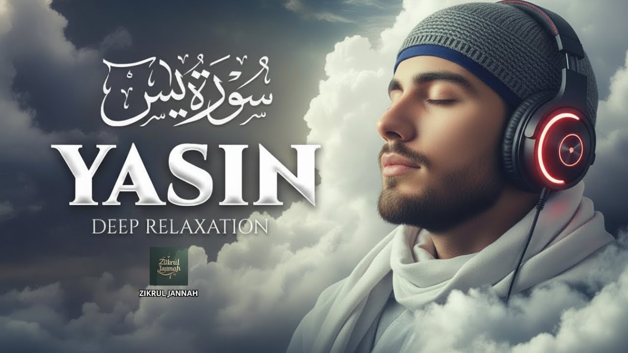 Surah Yaseen سورة يس | Majestic Lofi Quran for Peaceful Nights & Stress Relief #quranforsleep