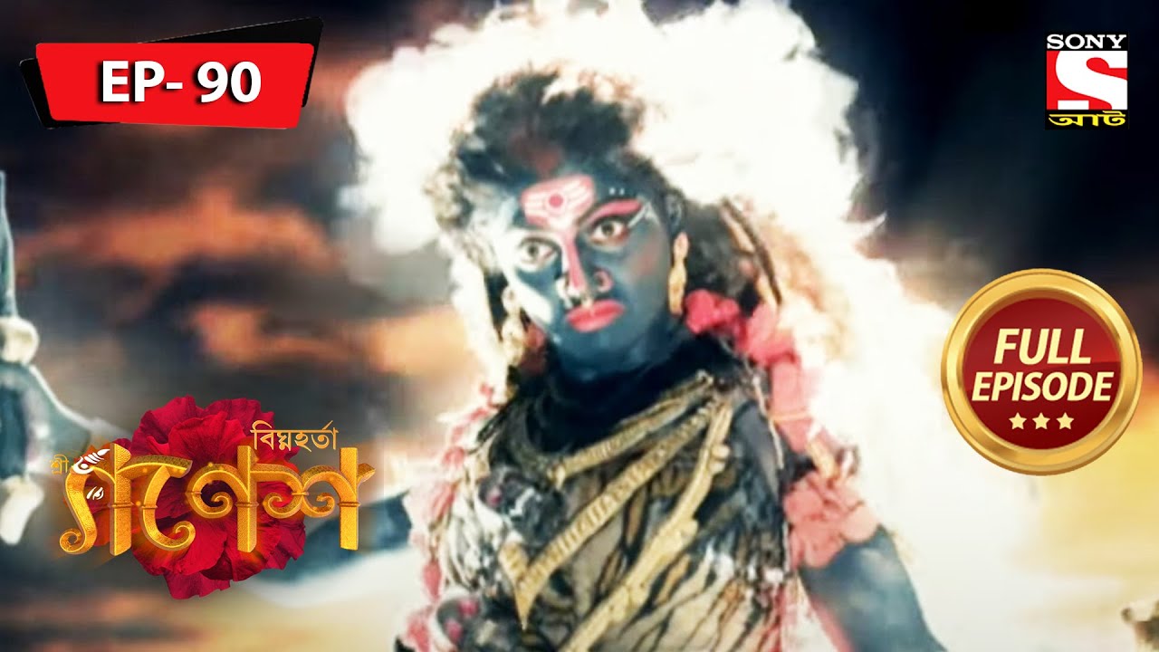 Parvati Become Mata Kali | Bighnaharta Shree Ganesh-Ep 90 | Full Episode | 26 Aug 2022