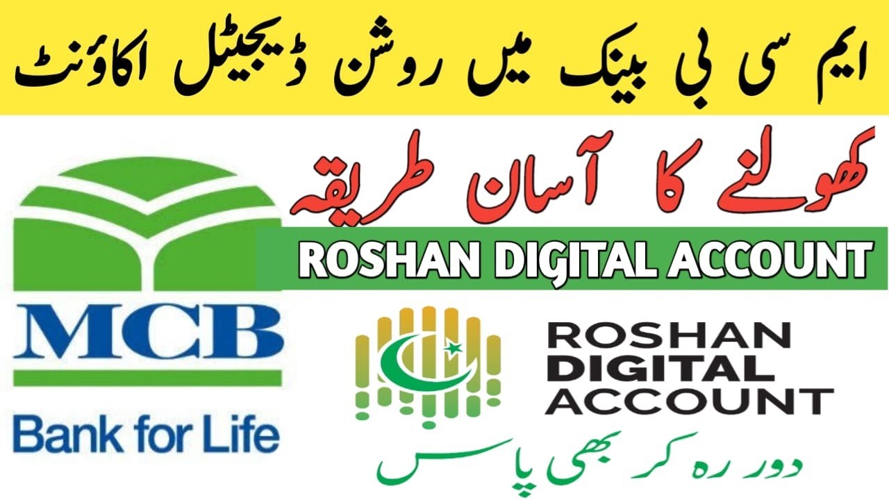How To Open Roshan Digital Account In MCB Bank Pakistan | MCB Bank Roshan Digital Account Opening