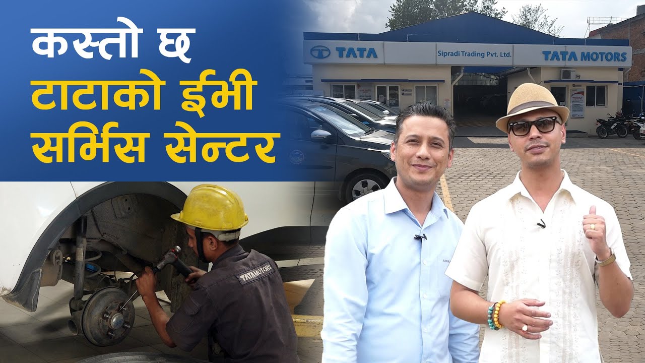 कस्तो छ टाटाको ईभी सर्भिस सेन्टर ? Tata EV Service Center Visit: Low-Cost, Fast Repair