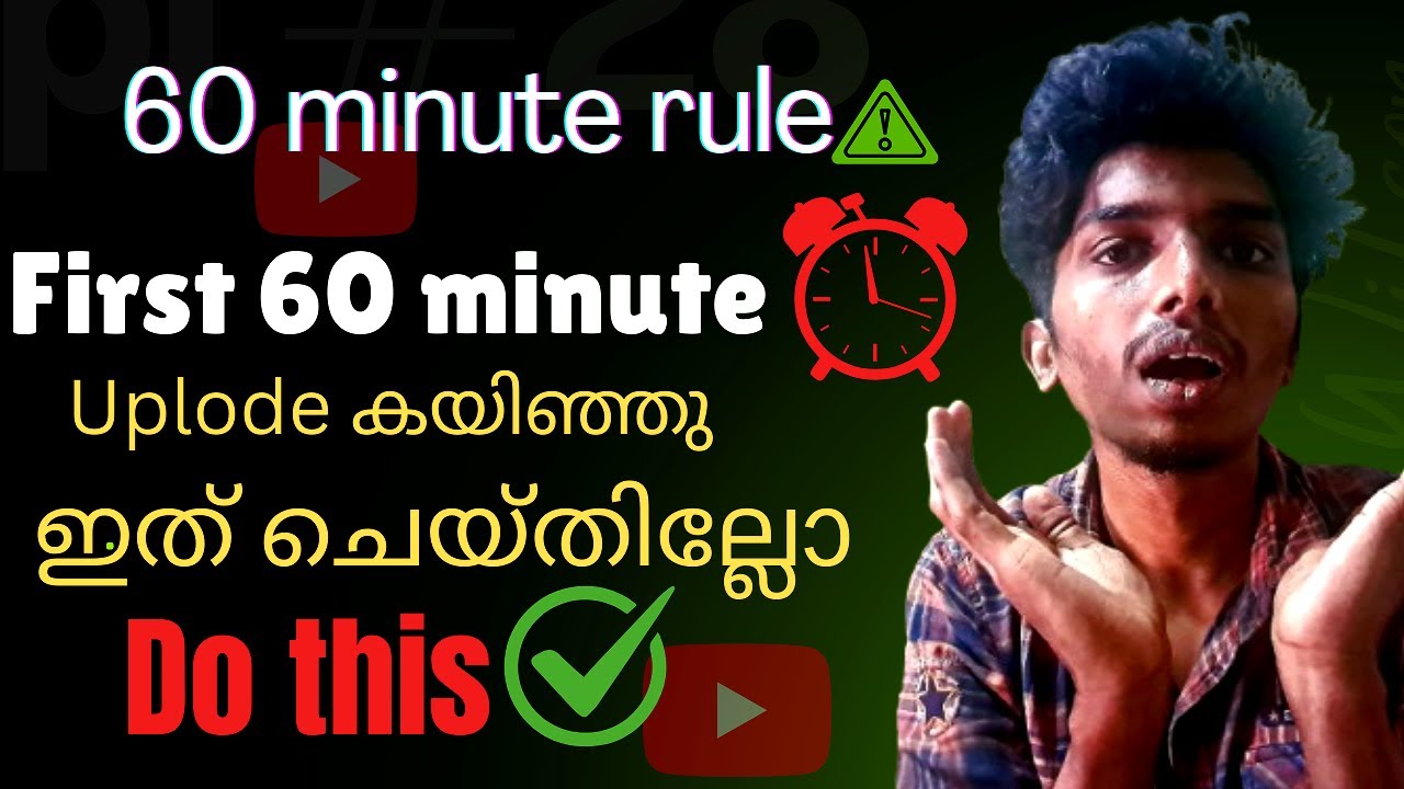 Video uploade ചെയ്‌ത ശേഷം ഈ 60 minute miss ചെയ്യരുത് 🔥🔥
