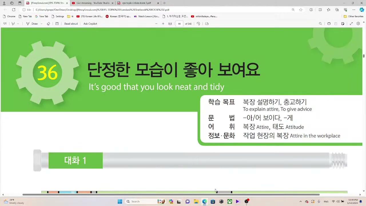 36 පාඩම තේරෙන සිංහලෙන්..learn korean in sinhala.book 02.day 33.lesson 36