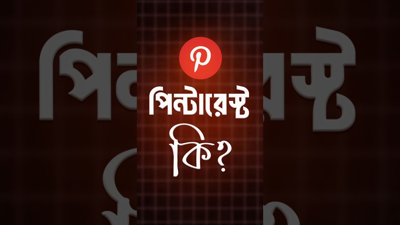 What is Pinterest | What is Pinterest | Pinterest marketing