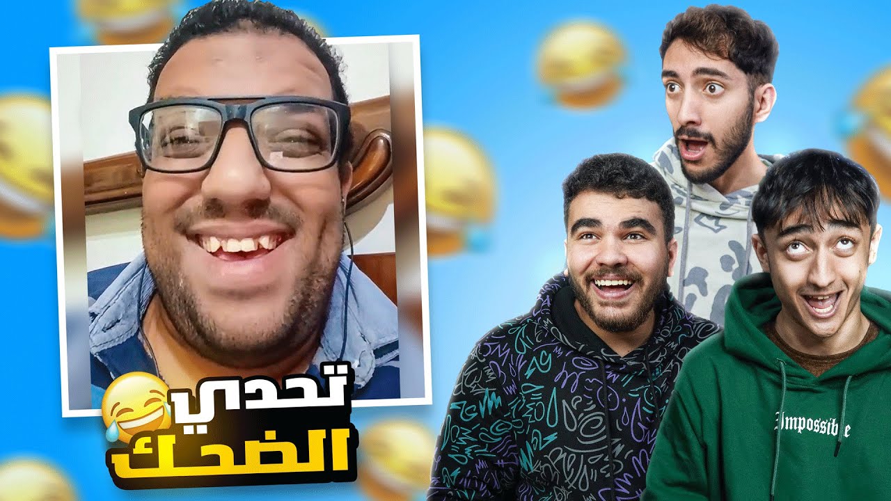 الراجل دا غريب اوي 😂 (ميمز مضحكه)