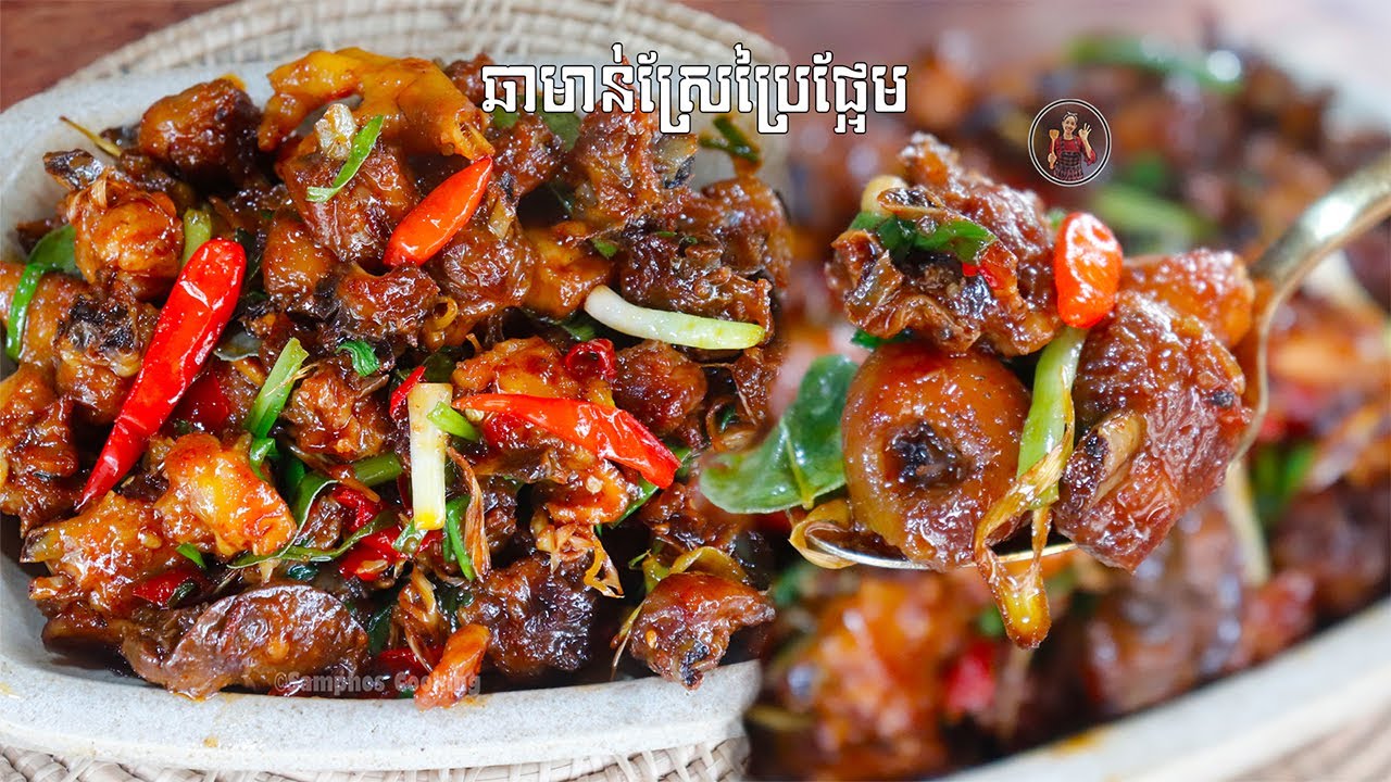 ឆាមាន់ប្រៃផ្អែម - Khmer Cooking - Samphos Cooking