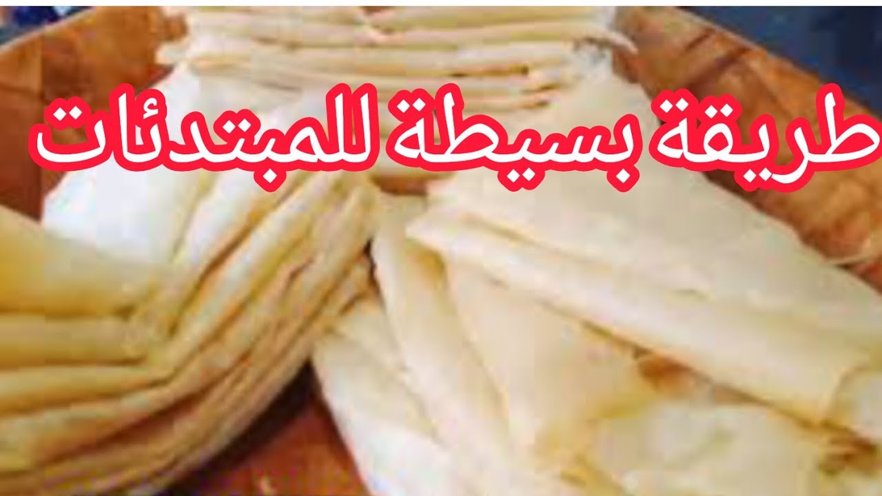 رقاق اكسبراس  مشروع مربح👌 مع كيفية حساب السعر  وطريقة التسويق