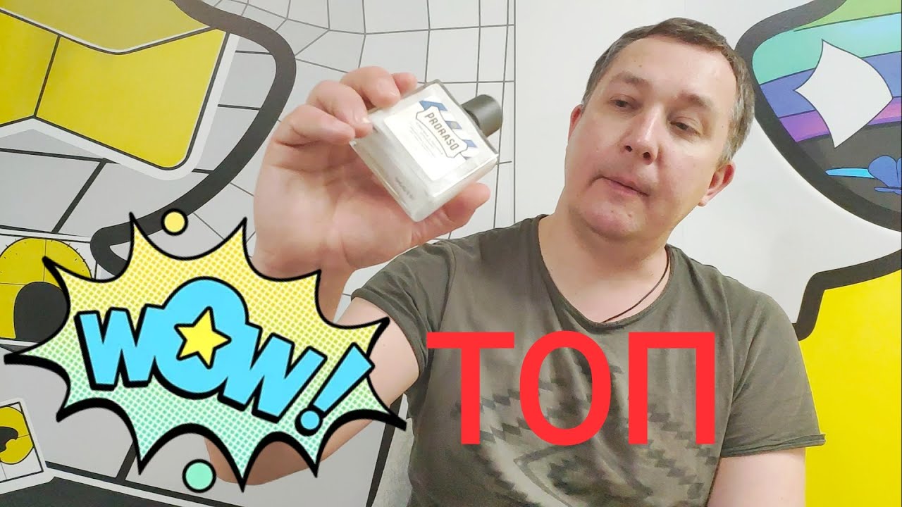 #бритьё  ТОП - средств после бритья 
