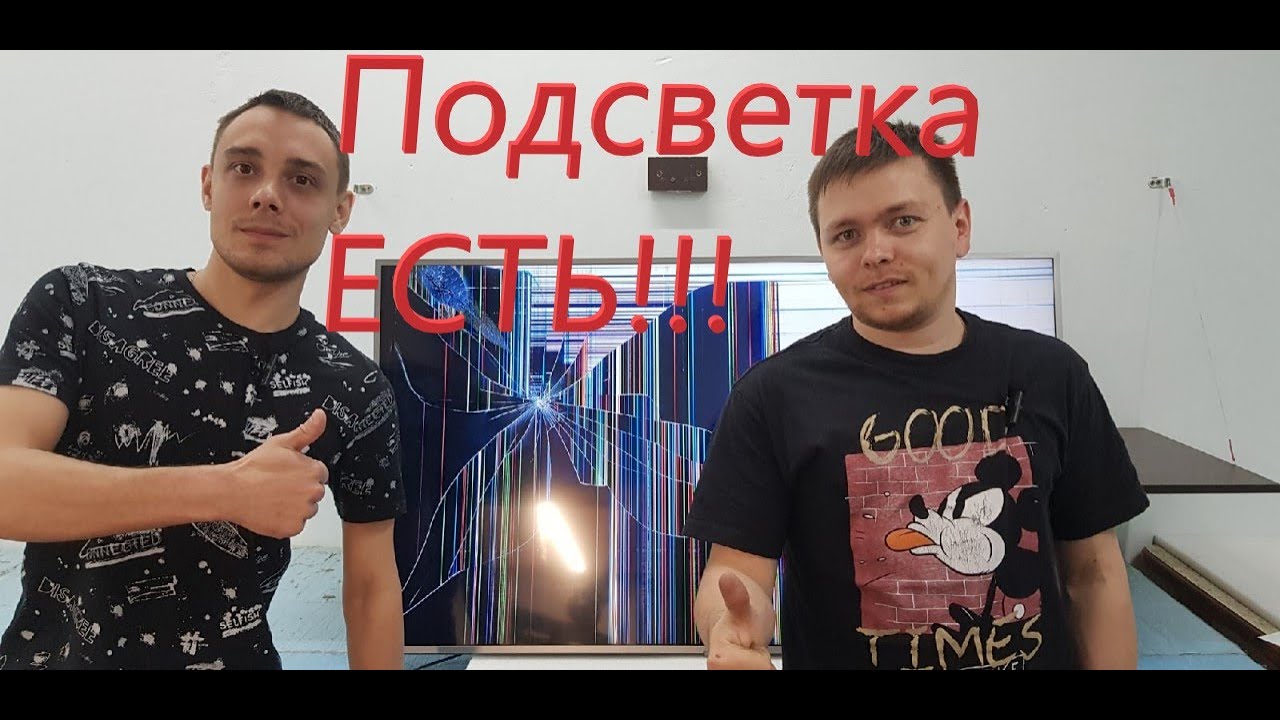 Есть подсветка, нет изображения samsung