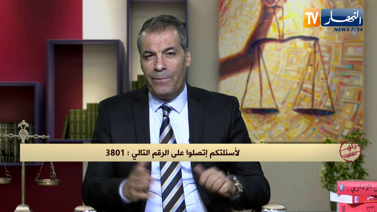 رأي القانون: والدتي إشترت سكن بالتنازل والمالك الأصلي يملك عقد الملكية.. المحامي كورتل يجيب