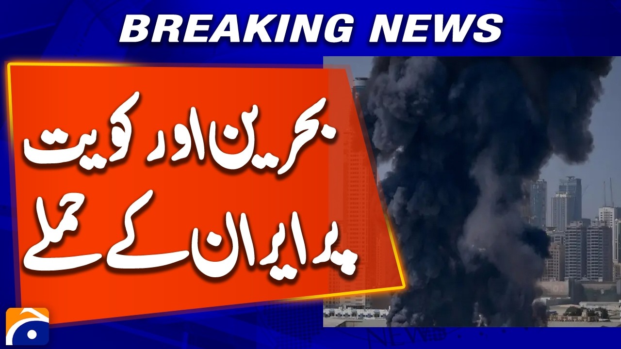 GCC denounces 