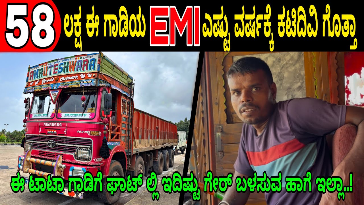 ❤️‍🔥 ಭಾರತಕ್ಕೆ ಮೊದಲು ಬಂದ 16wheeler ಲಾರಿ ಮಾಹಿತಿಗಳು. EMI ಇಲ್ಲ ಈ ಗಾಡಿದು #businessexplore 