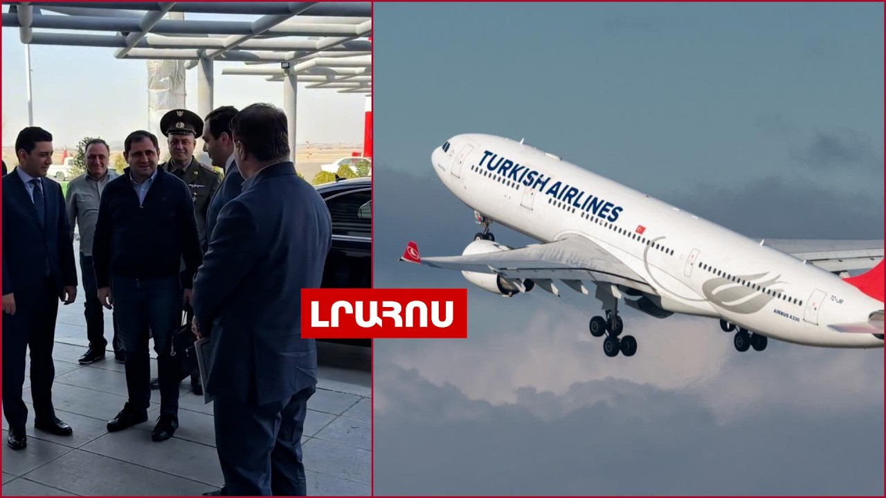 Պապիկյանը Իրան է մեկնել//«Turkish Airlines»-ը ՀՀ-ից թռիչքներ կիրականացնի․ ԼՈՒՐԵՐ