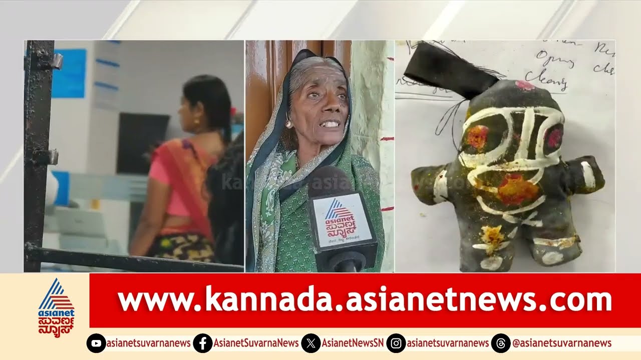 ಬ್ಯಾಂಕ್ ಕಿಟಕಿ ಕಟ್ ಮಾಡಿ ಒಳ ನುಗ್ಗಿ ಕಳ್ಳತನ | Canara Bank robbery In vijayanagara | Suvarna News