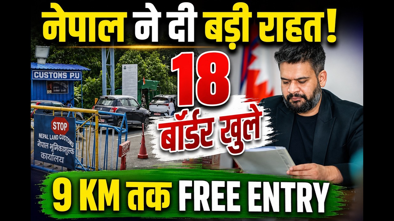 Why Did Nepal Suddenly Reopen 18 Border Gates? 🇳🇵 Big Relief for Indian Vehicles!