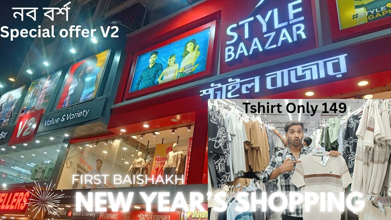 Durgapur Shopping Mall !! V2 !! West Bengal