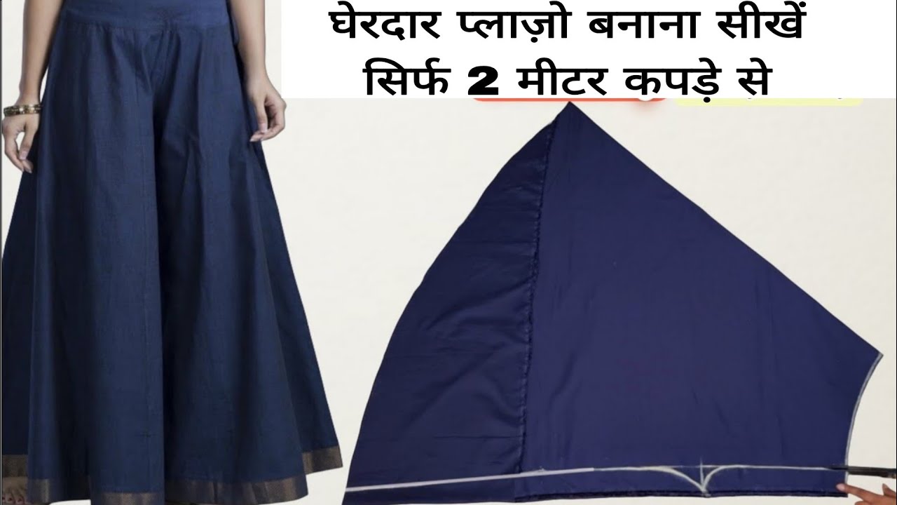 Very Easy Umbrella Plazo/Circular Palazzo Cutting and Sritching /full flare skirt plazo pant cutting