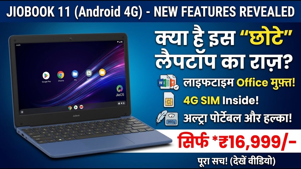 JioBook 11 Review- 4G LTE Connectivity & Lifetime Office Included | Review in Hindi | Features