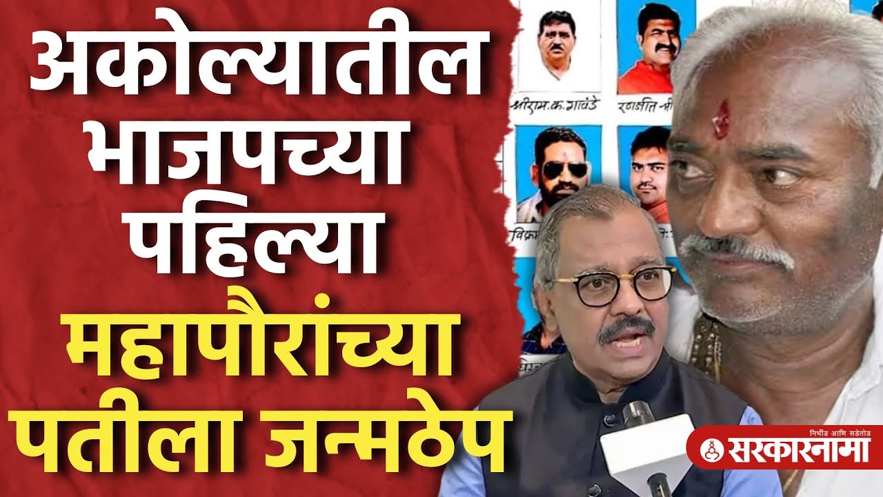Kisan Hundiwale प्रकरणाचा निकाल, Ujwal Nikam यांनी समजावून सांगितलं। Suman Gawande | Akola News।