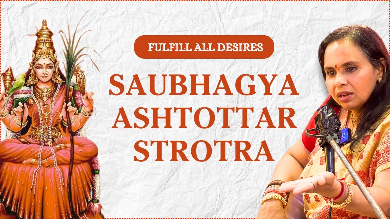 Desire fulfilling Strotra of Maa Lalita - Saubhagya ashtotar । Tripura Rahasya Byte । Short Satsang