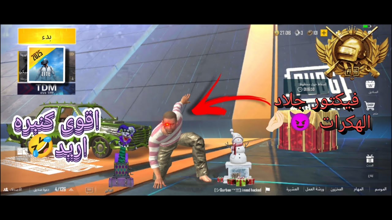 فيكتور جلاد الهكرات 😈 عذبت الهكرات ببجي لايت 0.28.0 | PUBG MOBILE LITE |