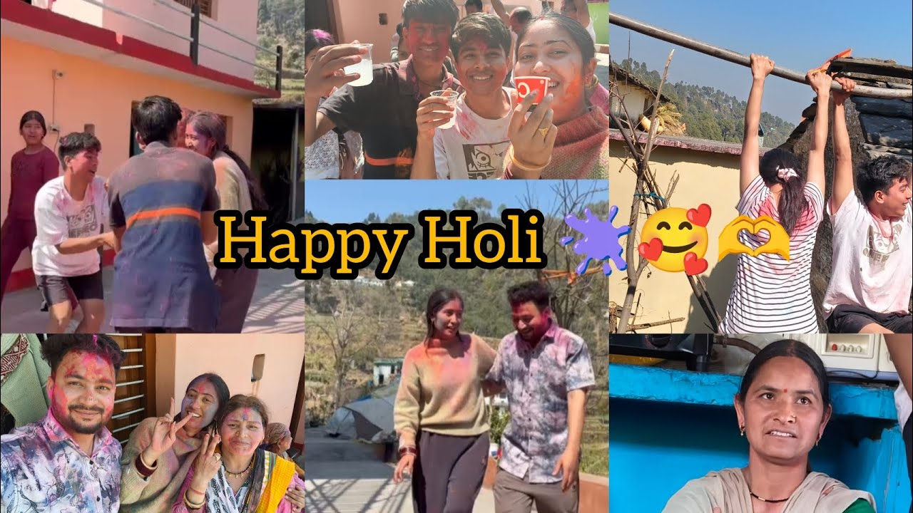ससुराल में पहली होली 🫟🥰🫶 बहुत मजे किए 🤗🎉#dailyvlog #होली_गीत_2022 