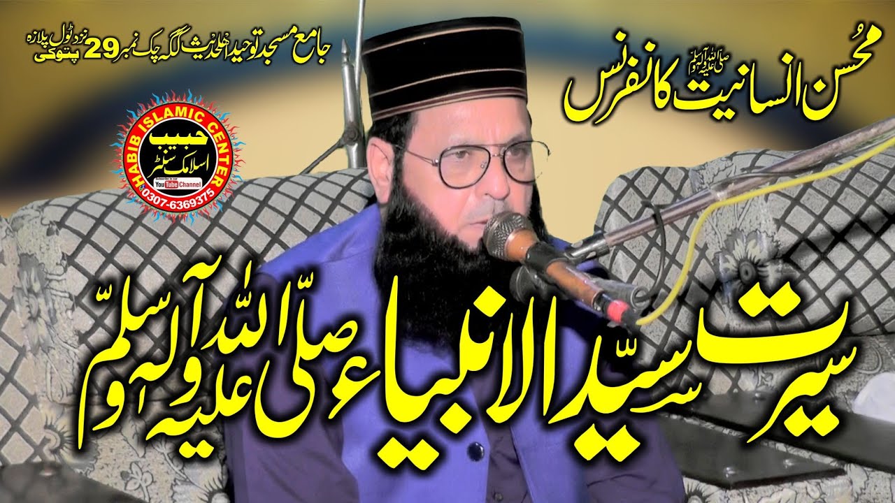 qari inayat ullah rabbani By Shan e Mustafa Habib Islamic center