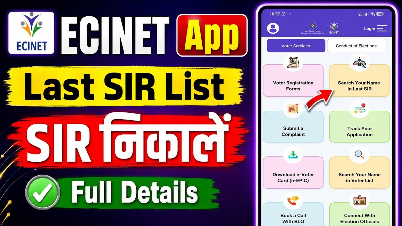 How to find SIR from the Last SIR List in the ECI NET App? 🔥 | Search Your name in last SIR | Vot...