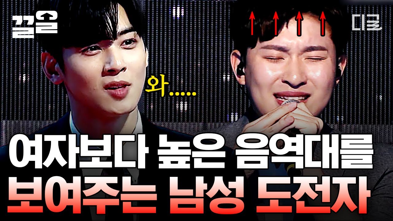 [#슈퍼히어러] 진짜 여자 가수를 골라라!💥 모두가 충격에 휩싸인 찌↗️↗️를 듯한 음역대의 소유자! '최우성' 도전자의 美친 라이브ㄷㄷ