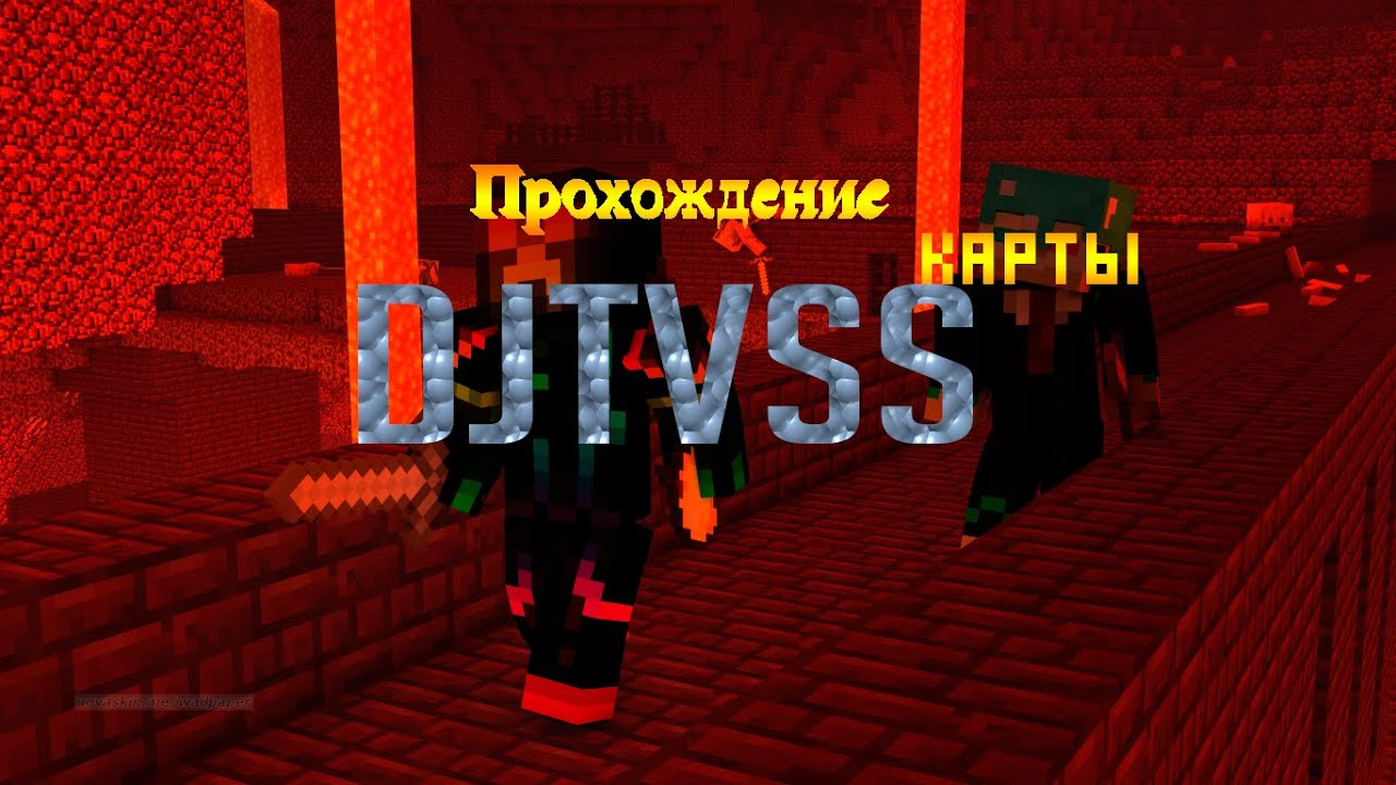 Прохождение карты Djtvss
