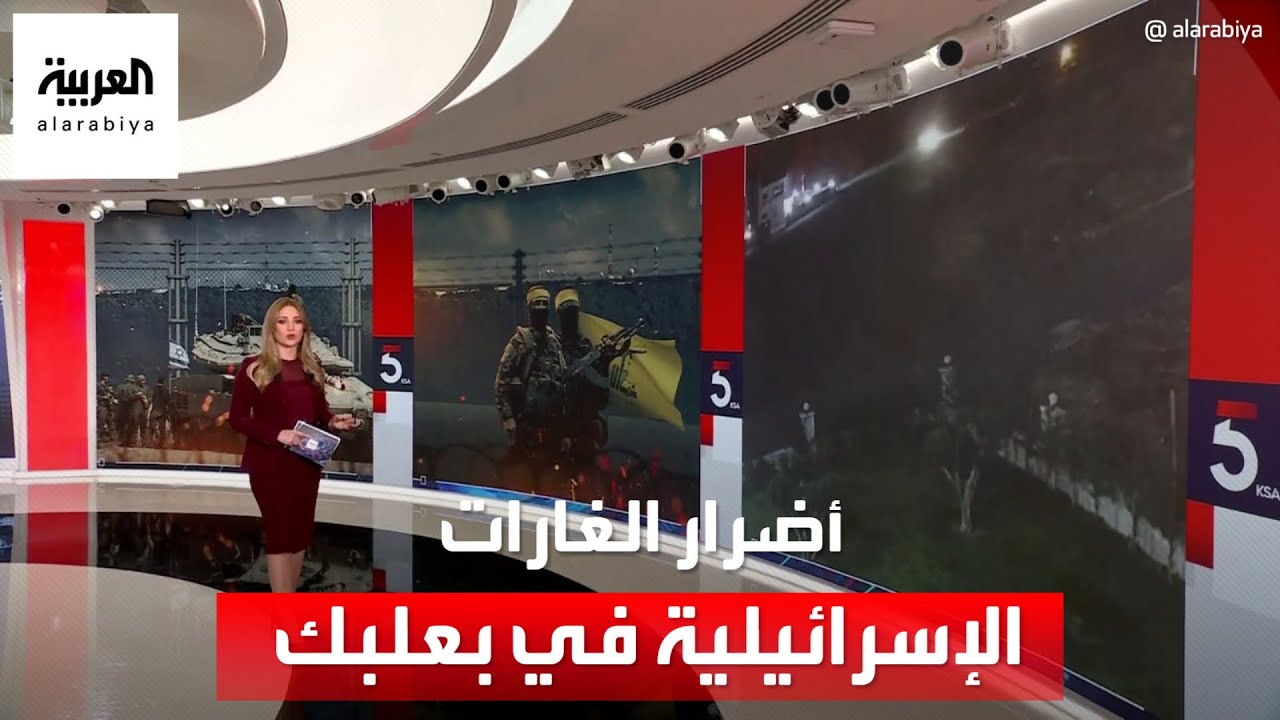 العربية ترصد أضرار الغارات الإسرائيلية في بعلبك شرقي لبنان