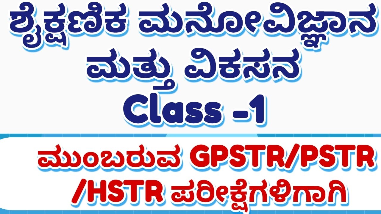 TET /GPSTR,HSTR /PSTR/2026 -