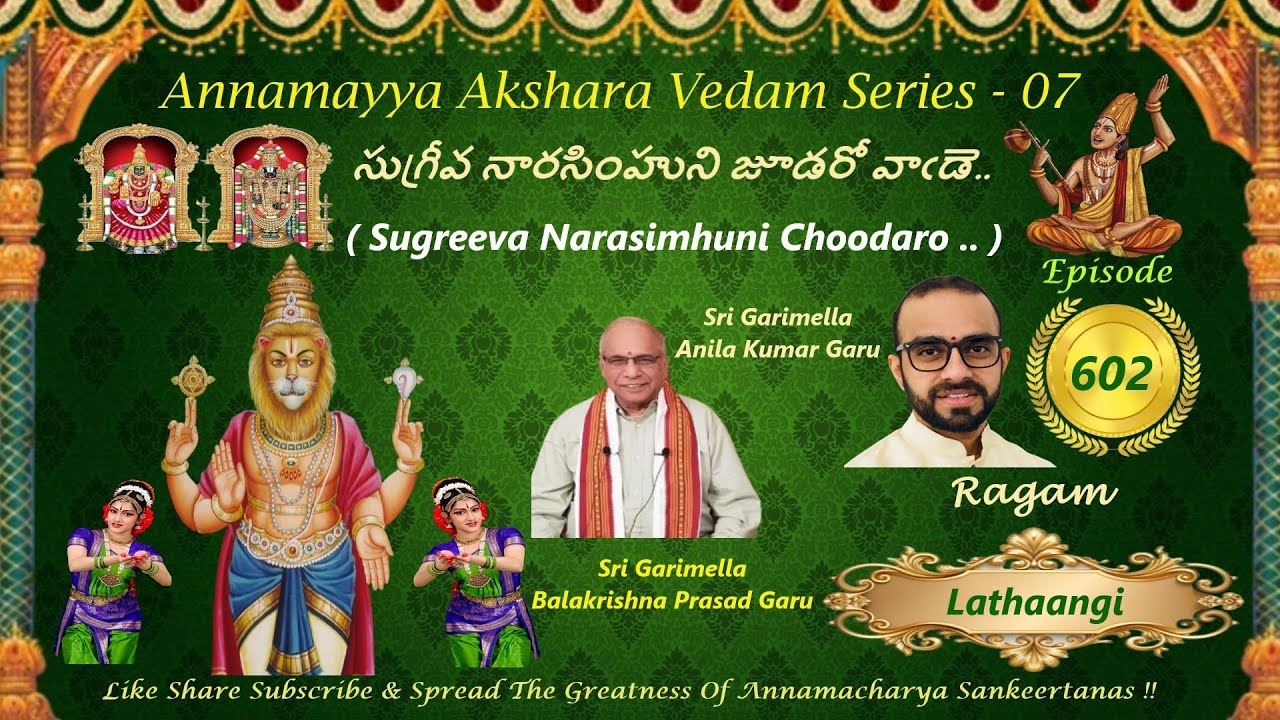 SUGREEVA NARASIMHUNI /సుగ్రీవ నారసింహుని /AAV SERIES 07 EP 602/ GBKP / G ANILA KUMAR / LATHAANGI
