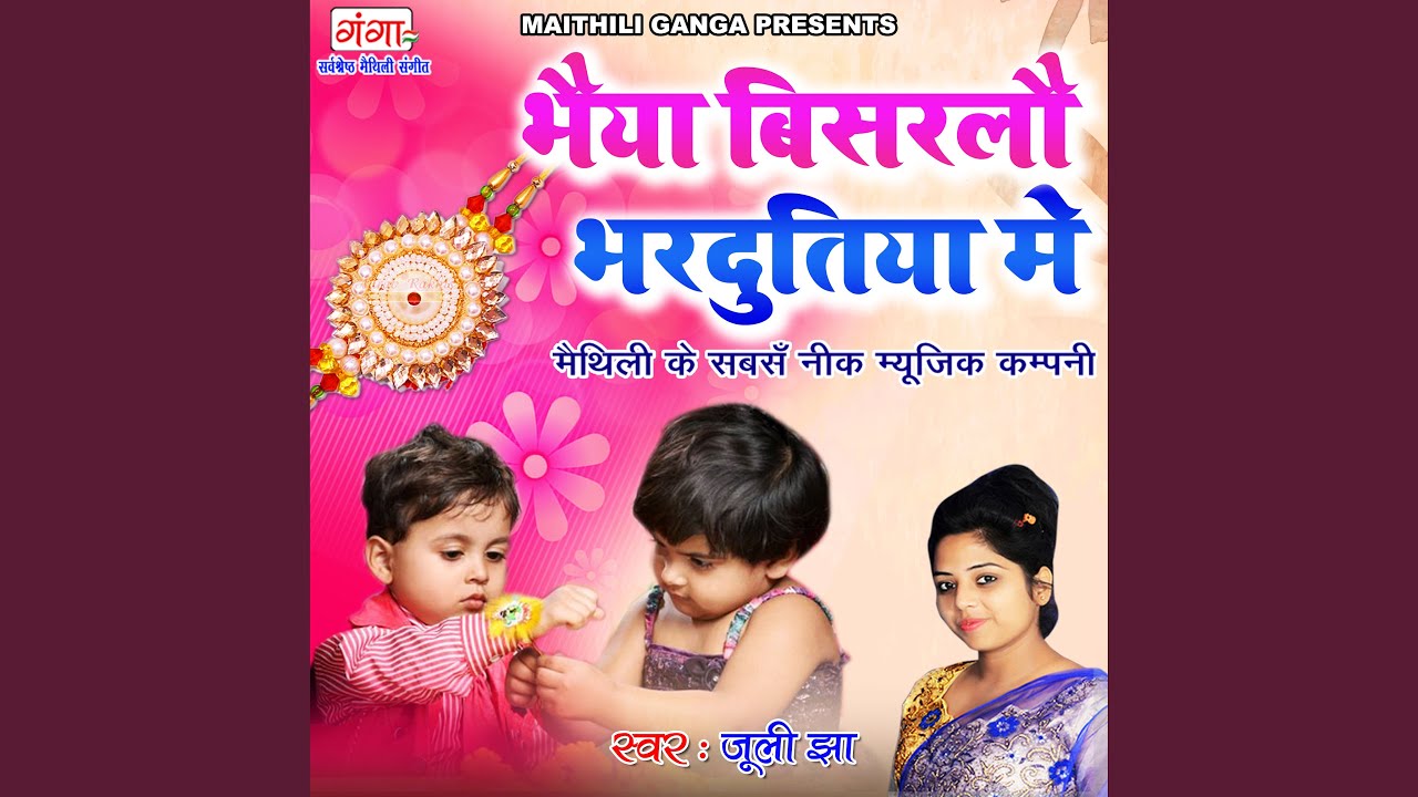 Bhaiya Bisralo Bhardutiya Mein