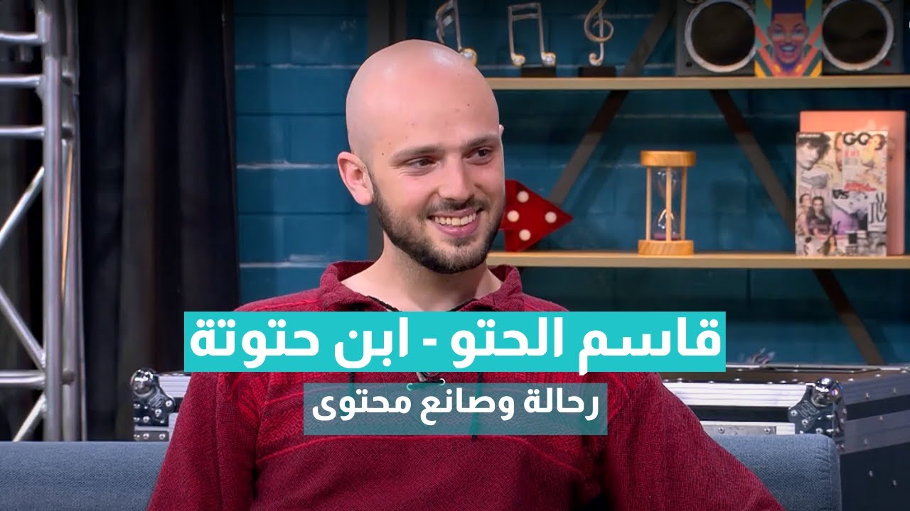 ابن حتوتة في حديثة عن صعوبة رحلاته اللي بياخدنا معه فيها ❤ وهدفي أسافر كل البلاااد 😍