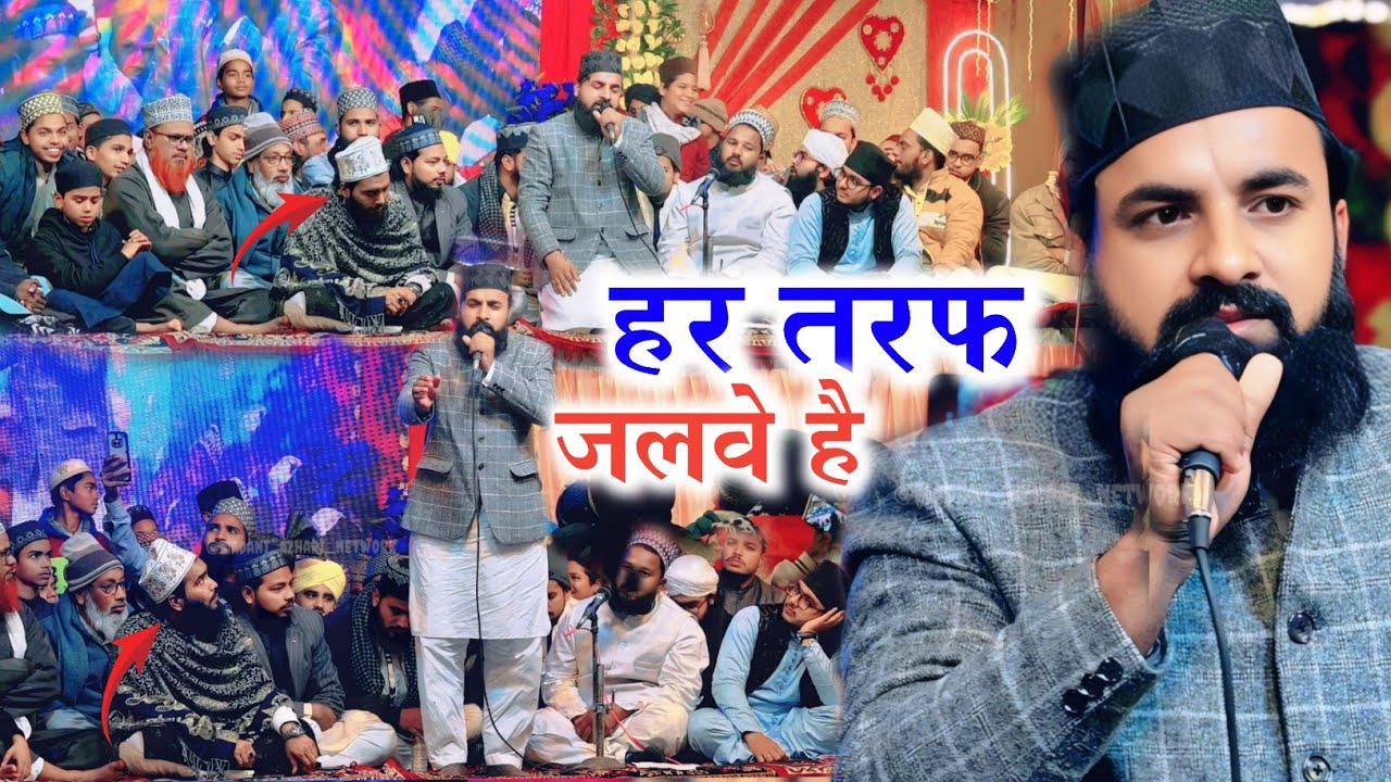 Mohammad Ali Faizi झूम उठे ya rasool allah by sarfraz haider allahabad new naat urse roshan baba