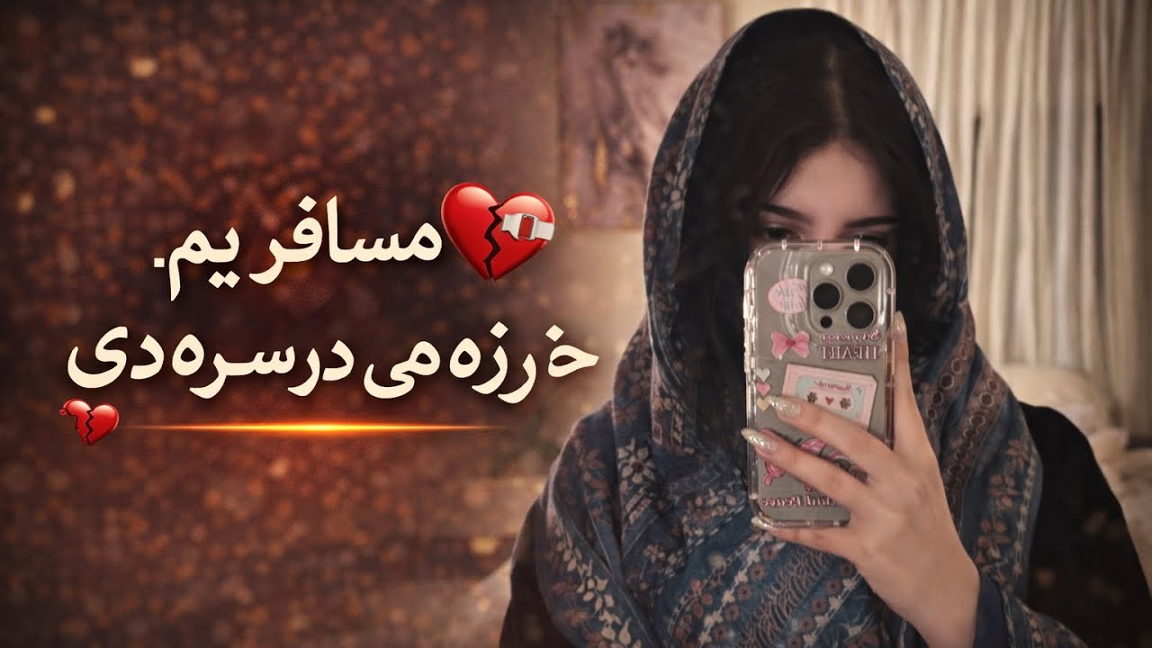  Pashto Love Song ❤️ | ته مې زړه یې | آهنگ عاشقانه جدید پشتو